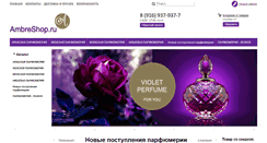 Desktop Screenshot of ambreshop.ru